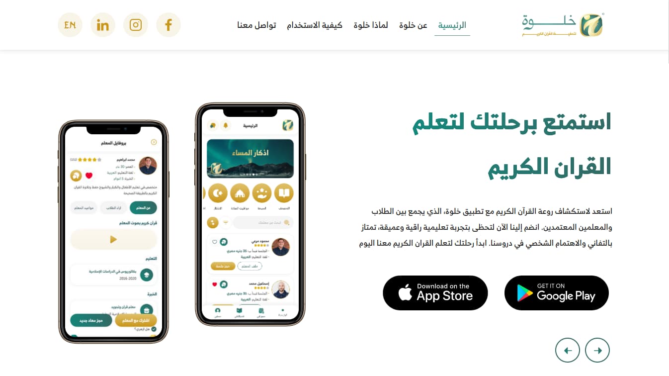 Khalwa Courses