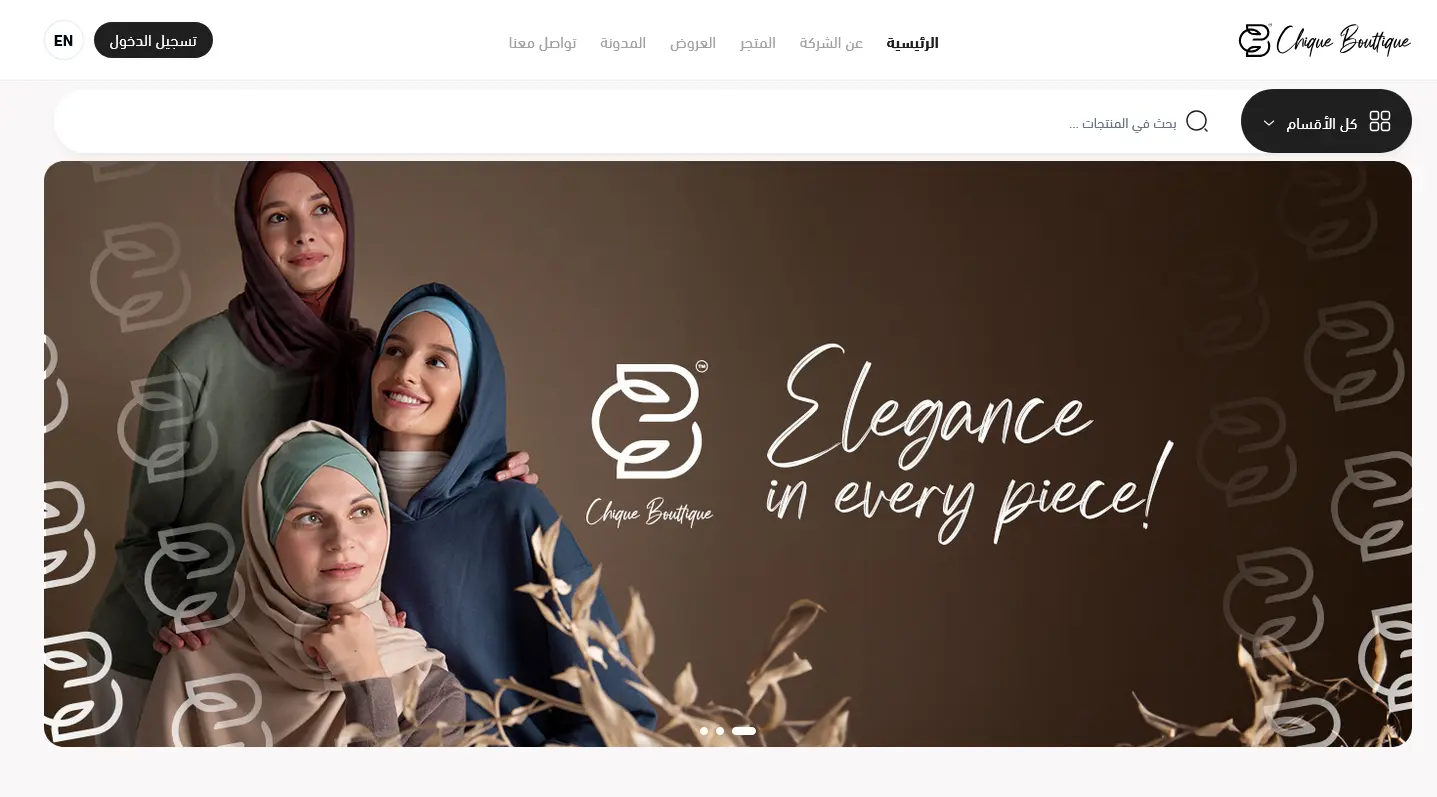 Chique Boutique